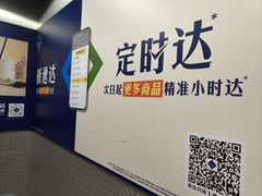 -山姆会员商店(上海浦东店)