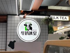 -澳洲牛奶公司(佐敦店)