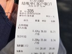 账单-杜六房(大沽路店)