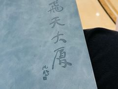 -飞天大厦清真餐厅