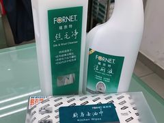 -福奈特洗衣洗鞋(广泉路店)