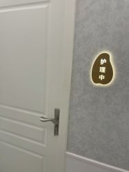 点击看大图 -YESIDO椰岛美容