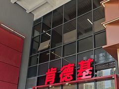 -肯德基(芳和店)
