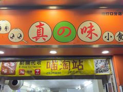 -澳门十六浦索菲特大酒店