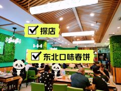 -合合春饼·酱骨·东北菜(潘家园店)