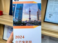 -企巴兔·注册公司代理记账