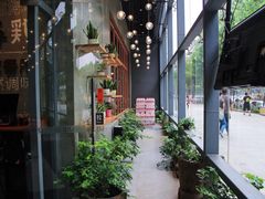 -U你·天然调味(南湖总店)