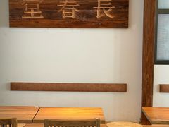 -长春堂顺时而饮(前门店)