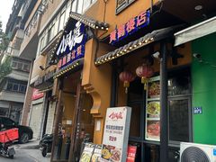 -小凤庭·地道湖北菜武昌鱼·藕汤(38年黄鹤楼店)