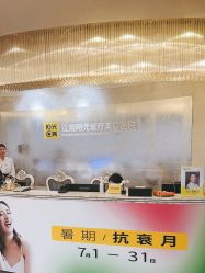 点击看大图 -深圳阳光医疗美容