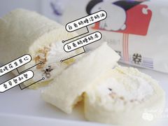 大白兔奶糖卷-考文甜品研究社