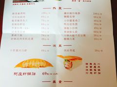 -阿庄新豫菜(航海东路店)