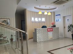 -成建天源口腔(路北区店)