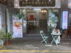 -王城醋血鸭老店