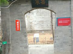 -西安曲江寒窑遗址公园