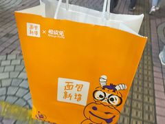 -BreadTalk面包新语·烘焙蛋糕(五羊邨店)