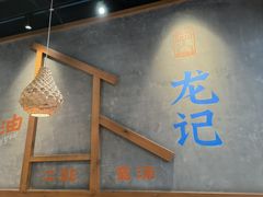 -湘人龙记老长沙米粉(鸟巢店)