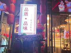 -巴渝老街印象生活麻辣烫(华宇·北城中央汇店)