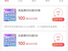 -天虹购物中心(石路店)