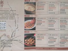 -潮堂 · 潮州菜(恒隆广场店)