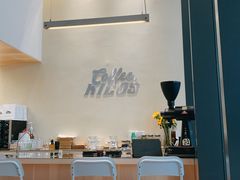 -Kilos咖啡馆(保利珑远店)