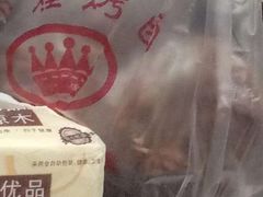 -帝煌烤卤(羊子街店)