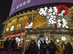 -黄兴南路步行商业街