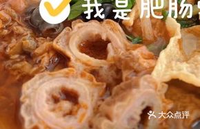 Tiger Skin Intestines