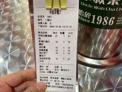 -華叔茶記