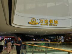 -万达广场(南宁青秀店)