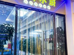 -北京泰富酒店-道日本料理餐厅