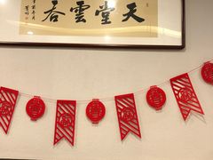 -绿杨馄饨店(湖滨新天地店)