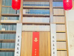 -道南書院·私房菜·早午茶·茶馆