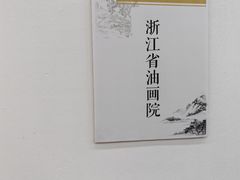 -宁波美术馆