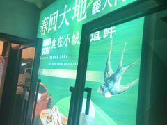 -鑫小城故事·藕汤·家常菜(台北一路总店)