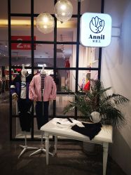 -安奈儿(清扬茂业店)