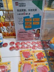 -乐高授权专卖店(中关村领展店)