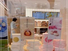 -好利来(东四店)