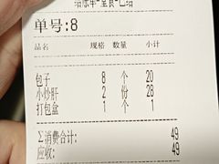 -姚记炒肝店(鼓楼店)