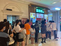等位区-百香林西点(万家丽店)