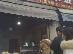 -金莲葱饼