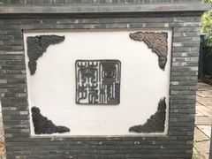 -宣和苑(华侨新村店)
