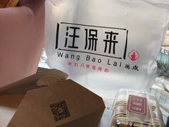 -汪保来(杭州解放路店)
