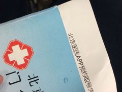 -北京医院