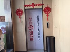 -海底捞火锅(漕宝路店)