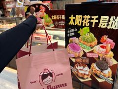 -吉川堂·日式甜点专门店(正佳广场店)