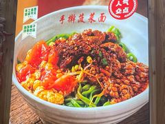 -手擀菠菜面(西康路店)