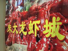 -香满锅老北京羊蝎子火锅·家常菜(新街口店)