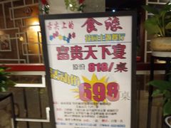 -舌尖上的食缘花园主题餐厅