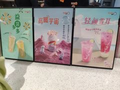 -CoCo都可(中闽嘉禾店)